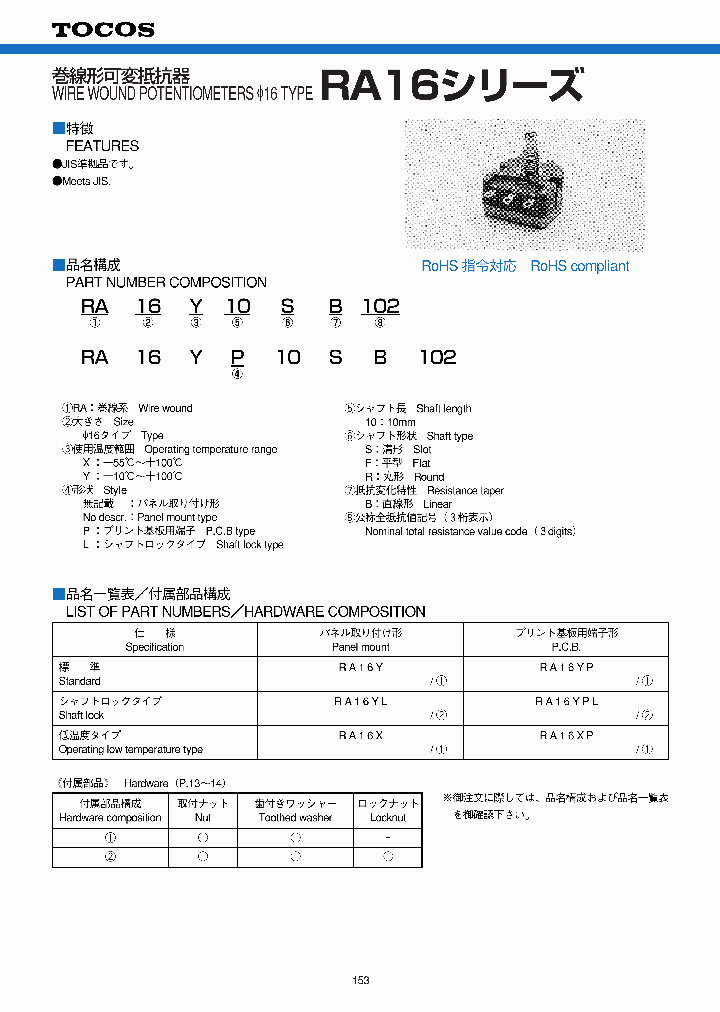RA16YP10RA471_3756266.PDF Datasheet