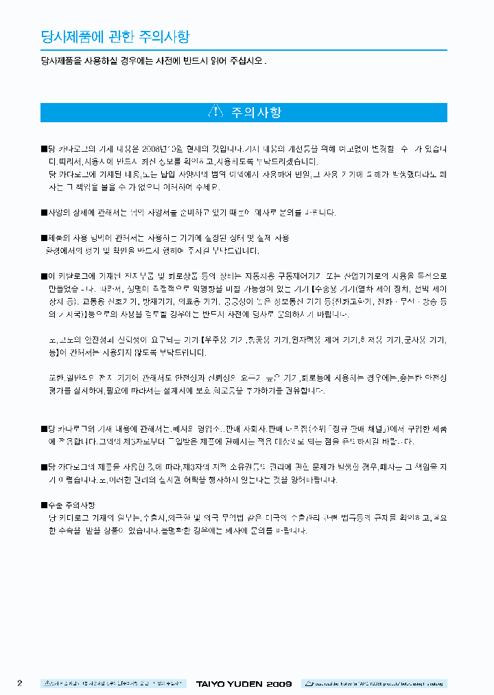 UP025SL100J-NA-CZ_3767849.PDF Datasheet