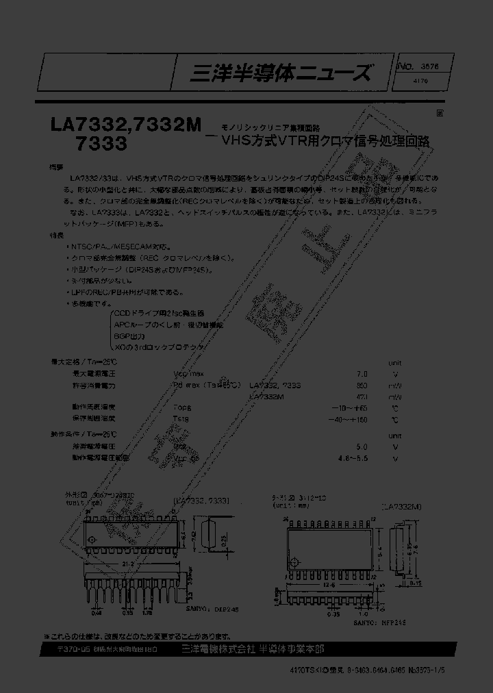 LA7332_3793037.PDF Datasheet