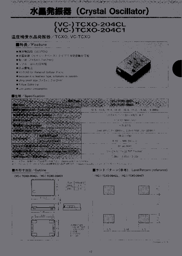 TCXO-204CL-168MHZ-OUT2-STBY1_3795441.PDF Datasheet