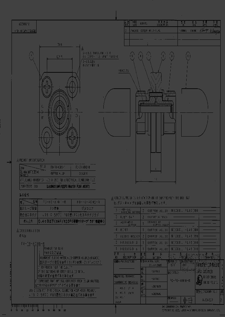 FO-FC-ADM1-R_3803897.PDF Datasheet