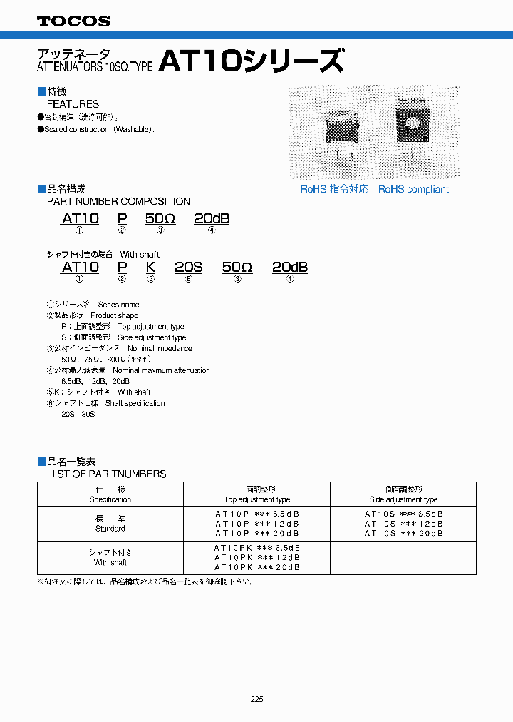 AT10PK30S600OHM65DB_3810150.PDF Datasheet