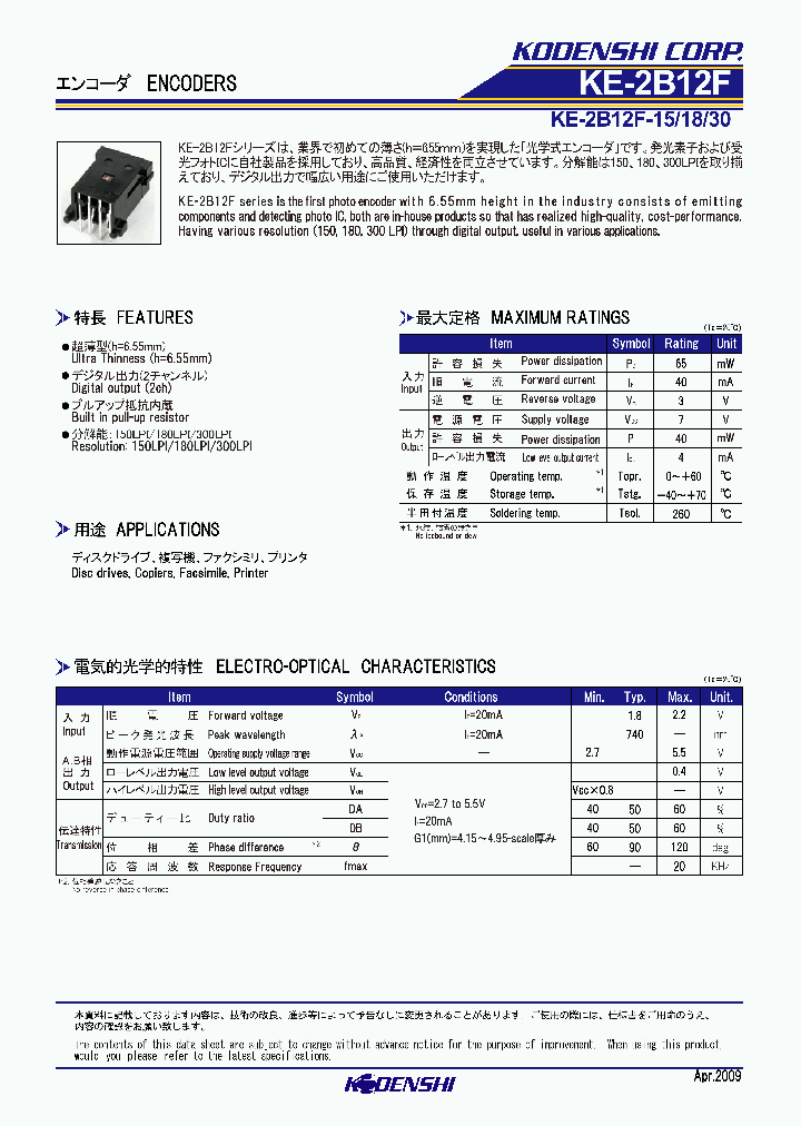 KE-2B12F_4065064.PDF Datasheet