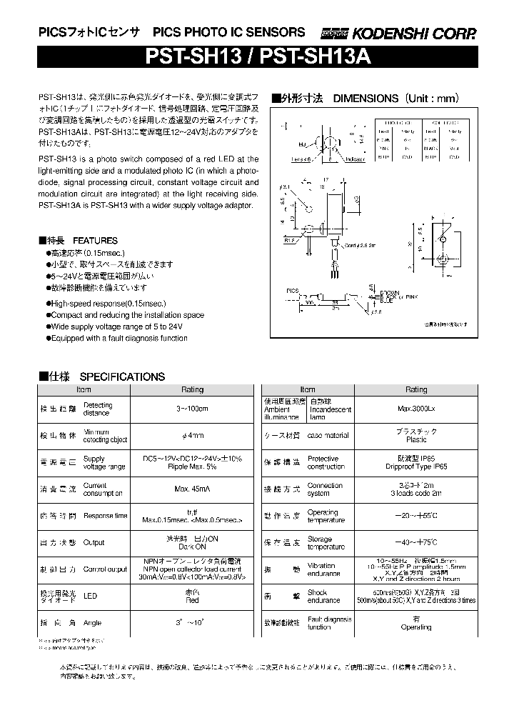 PST-SH13_3833038.PDF Datasheet