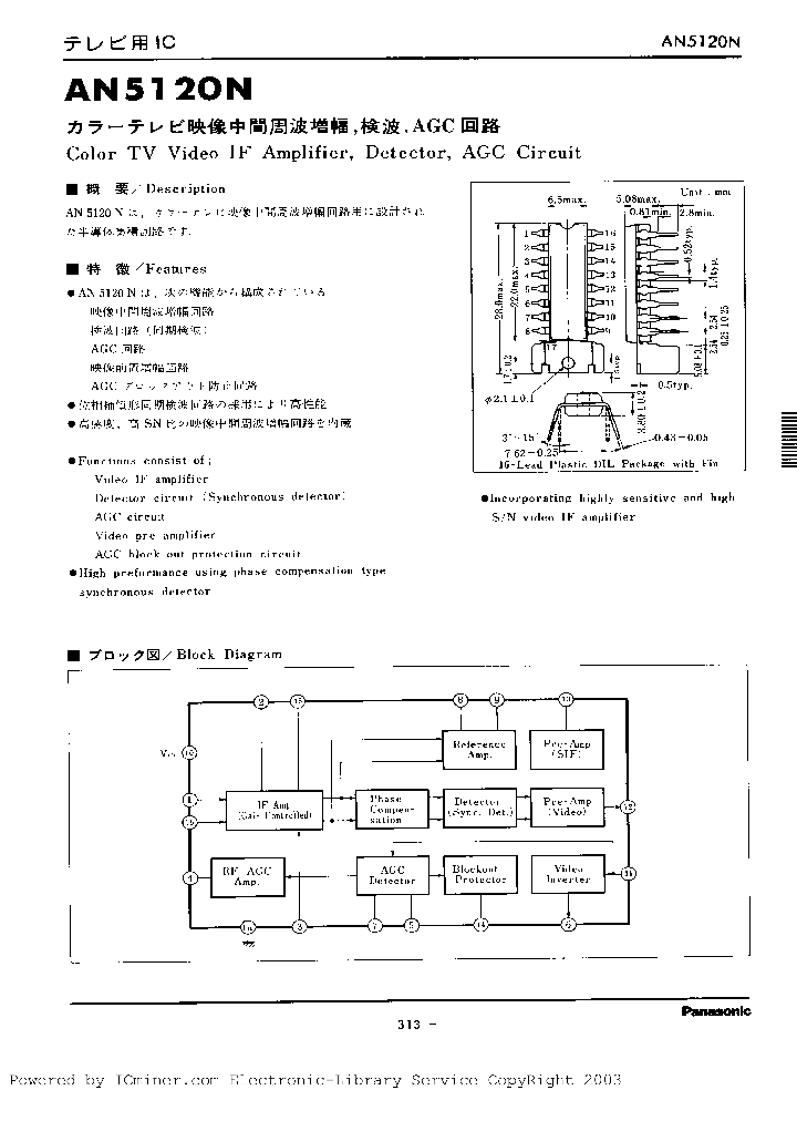 AN5120N_3863818.PDF Datasheet