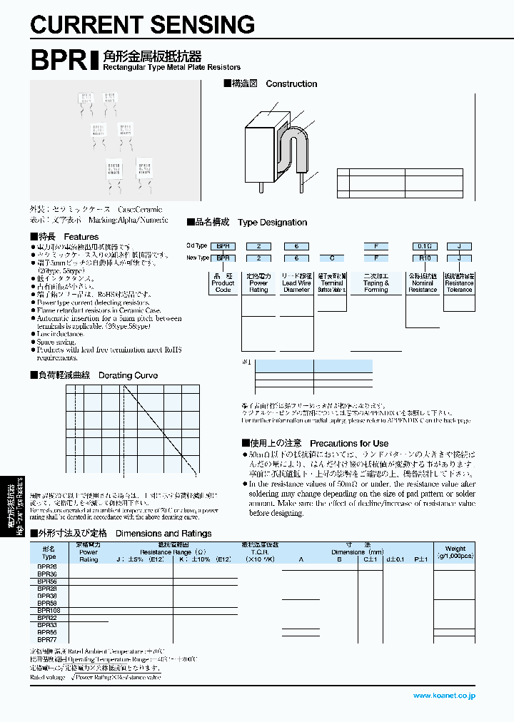 BPR38LR18J_3902118.PDF Datasheet