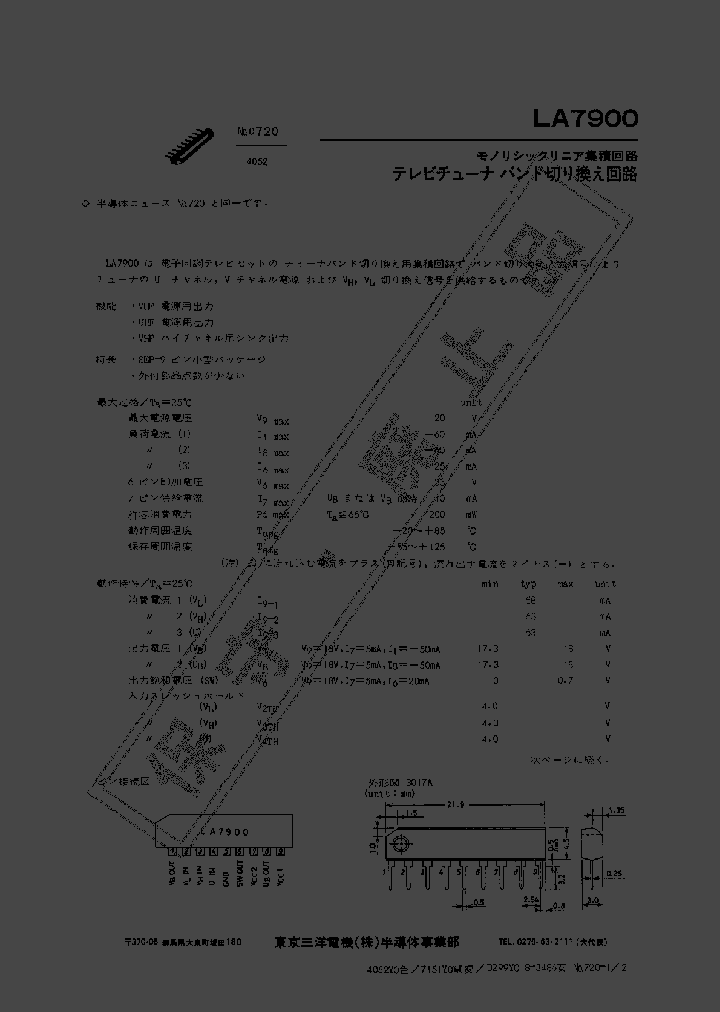 LA7900_3974767.PDF Datasheet