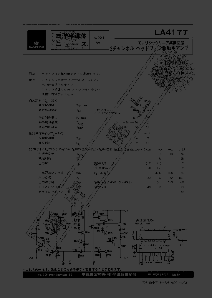 LA4177_3973687.PDF Datasheet