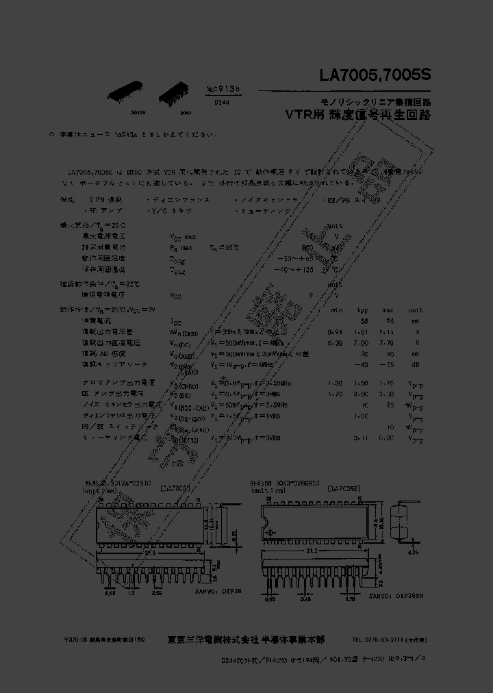 LA7005S_3975930.PDF Datasheet
