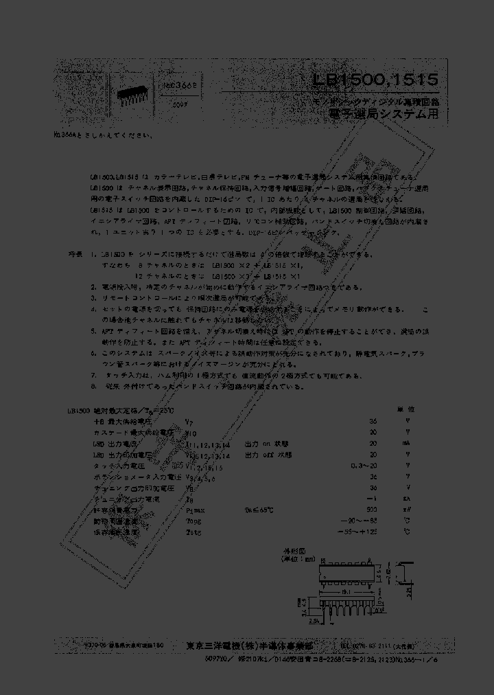 LB1500_3975408.PDF Datasheet