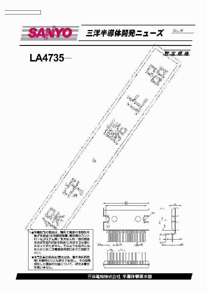LA4735_4030011.PDF Datasheet