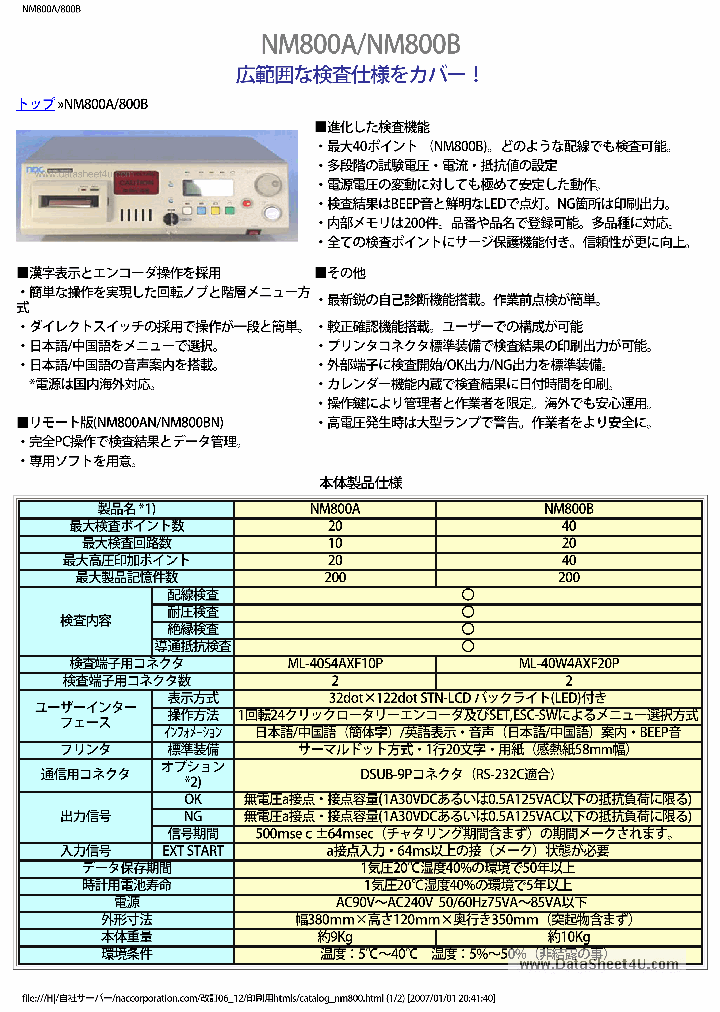 NM800A_4188007.PDF Datasheet