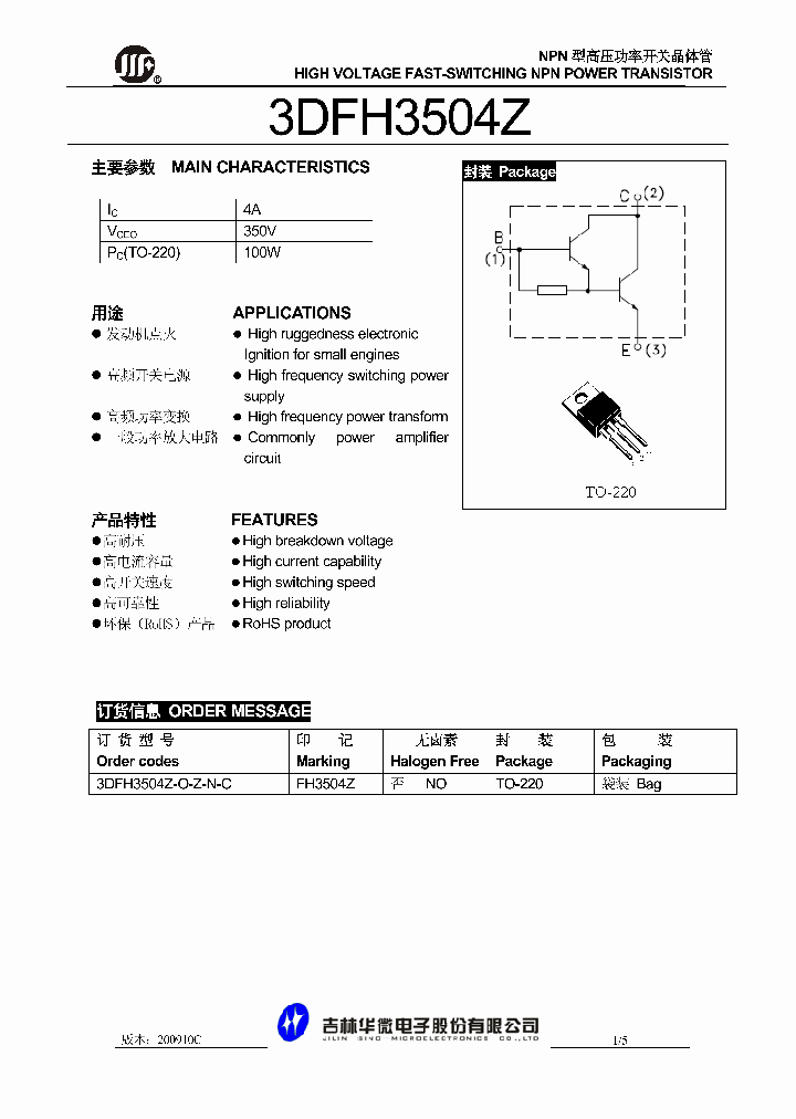 3DFH3504Z_4260531.PDF Datasheet