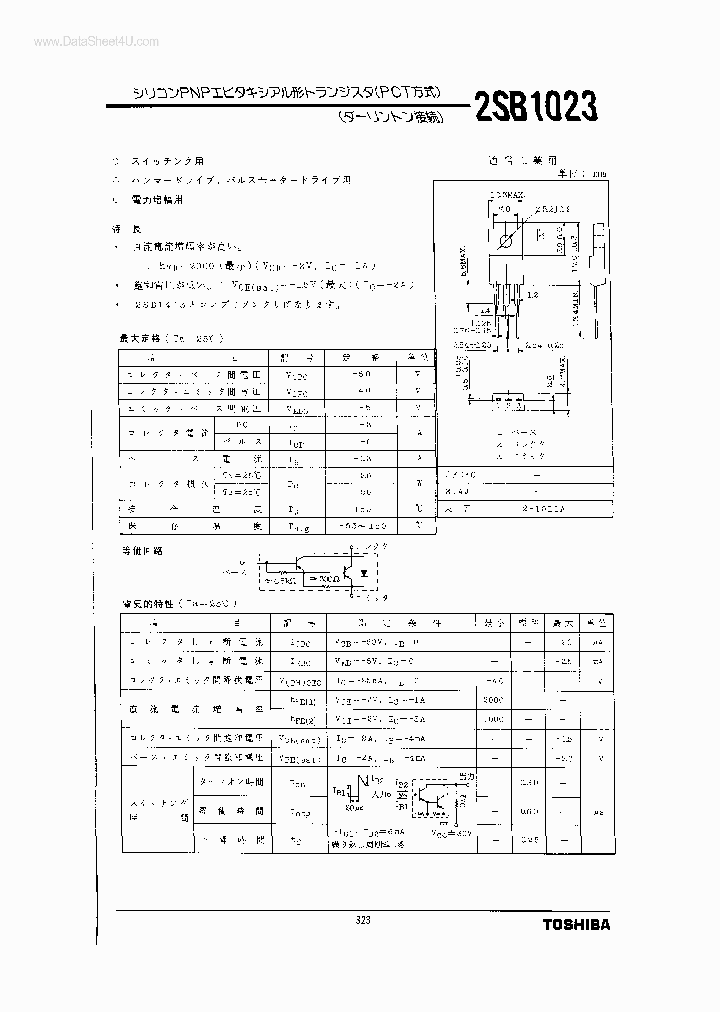 2SB1023_4370596.PDF Datasheet