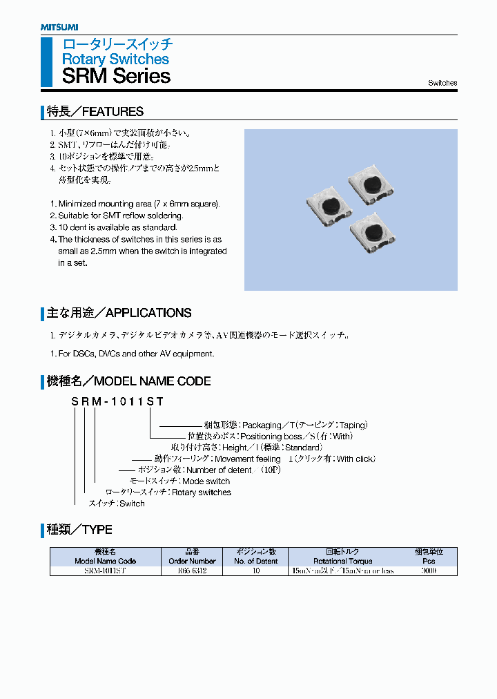 SRM-1011ST_4380392.PDF Datasheet