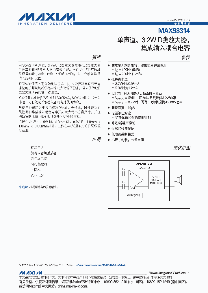 BD5431EFS-E2_4457321.PDF Datasheet