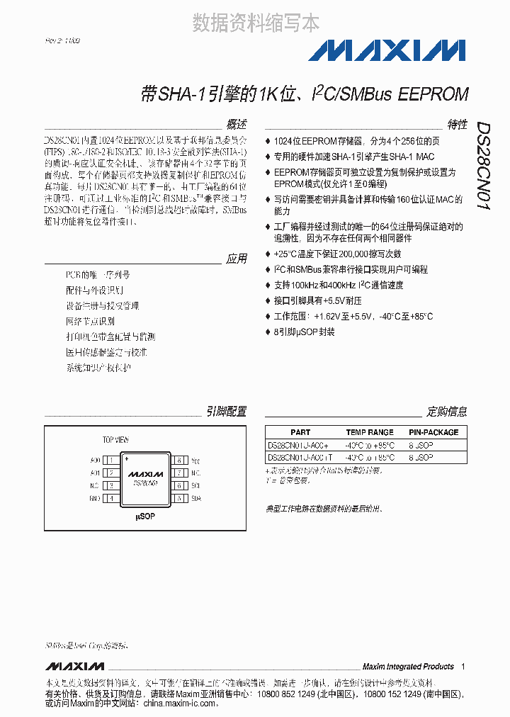 BR93L66RFVM-WTR_4458102.PDF Datasheet