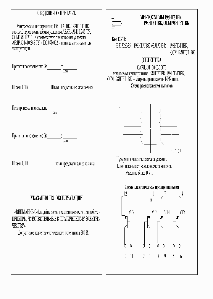198NT3T1BK_4461234.PDF Datasheet