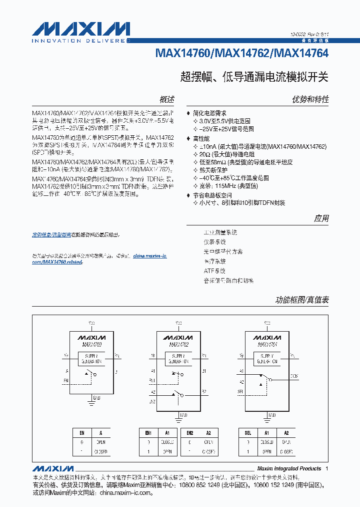 DG180AP_4475860.PDF Datasheet