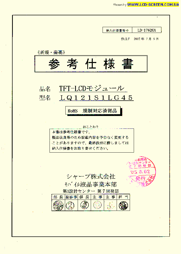 LQ121S1LG45_4524618.PDF Datasheet