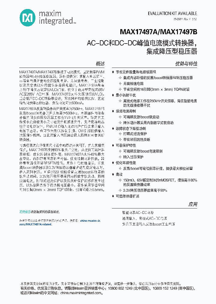 SI9139DG-1815_4537070.PDF Datasheet