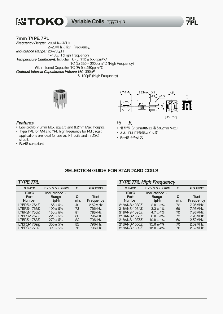 L7BRS-1765Z_4552176.PDF Datasheet