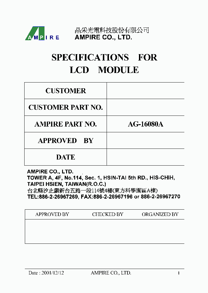 AG-16080A_4612928.PDF Datasheet