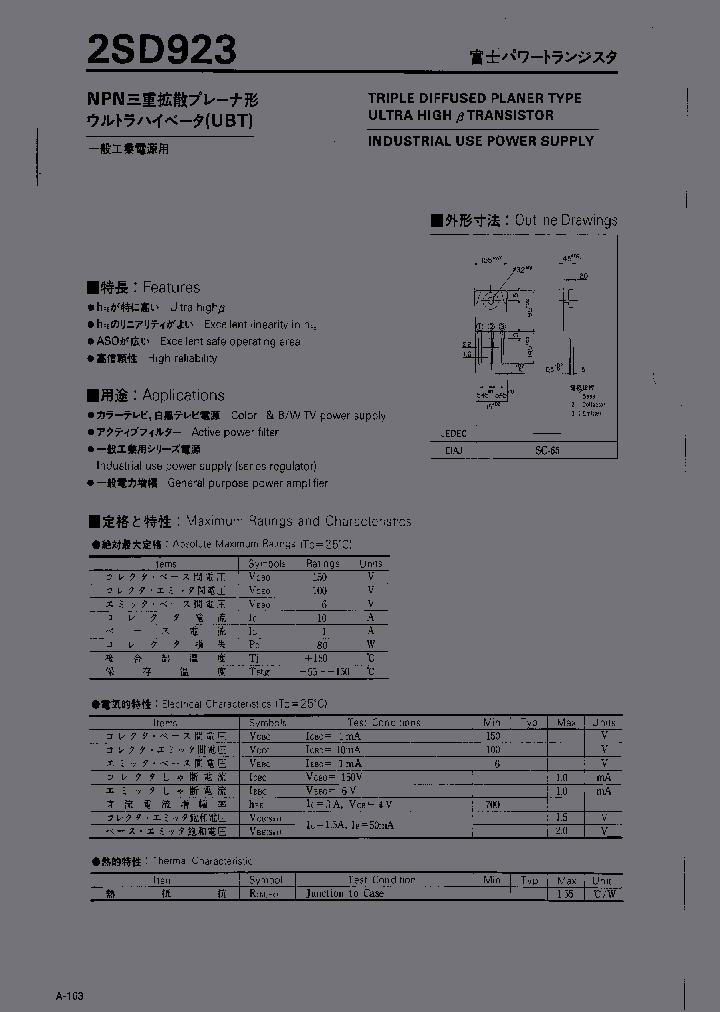 2SD923_4623388.PDF Datasheet