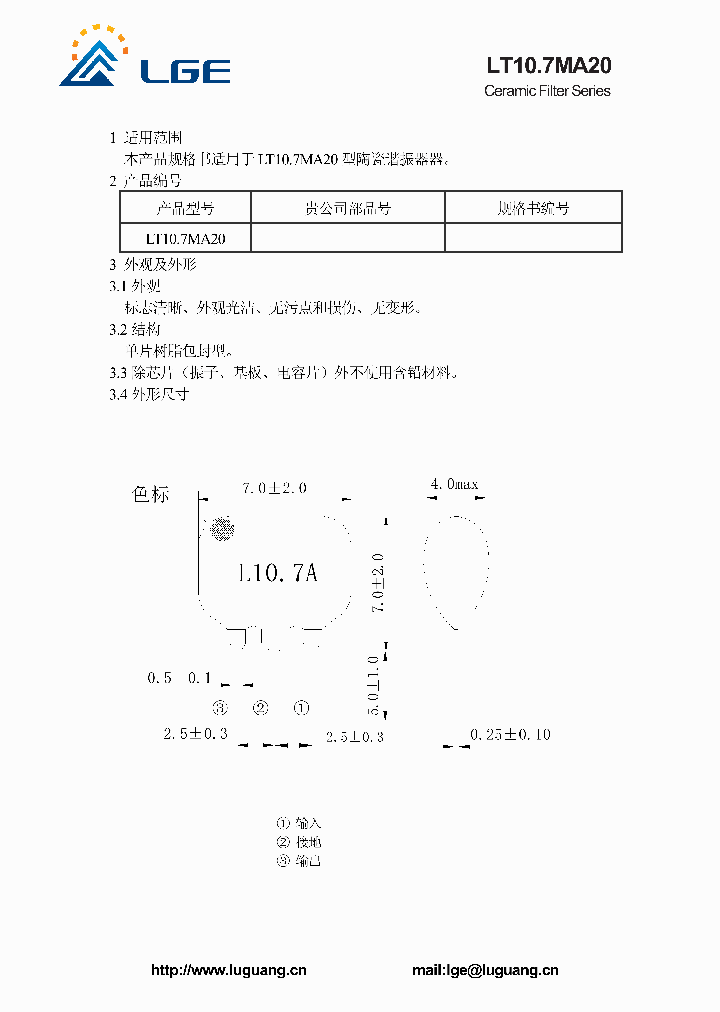 LT107MA20_4647129.PDF Datasheet