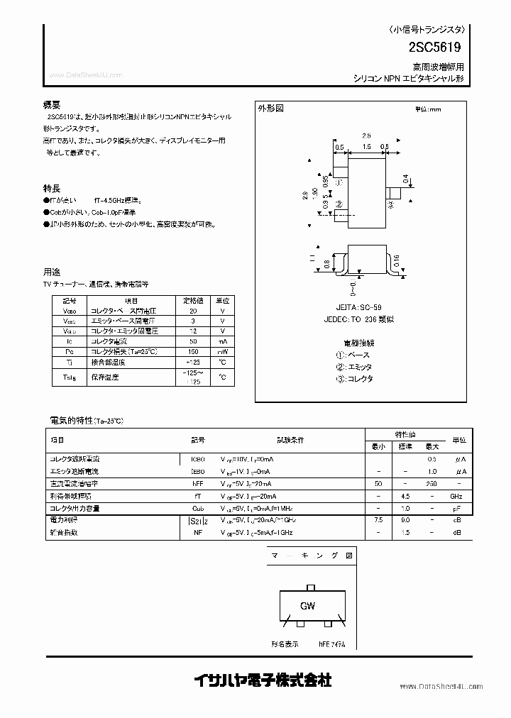 2SC5619_4656836.PDF Datasheet