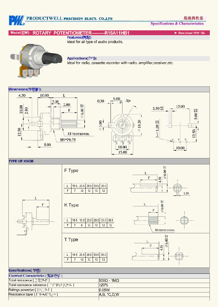 R16A11HB1_4714012.PDF Datasheet