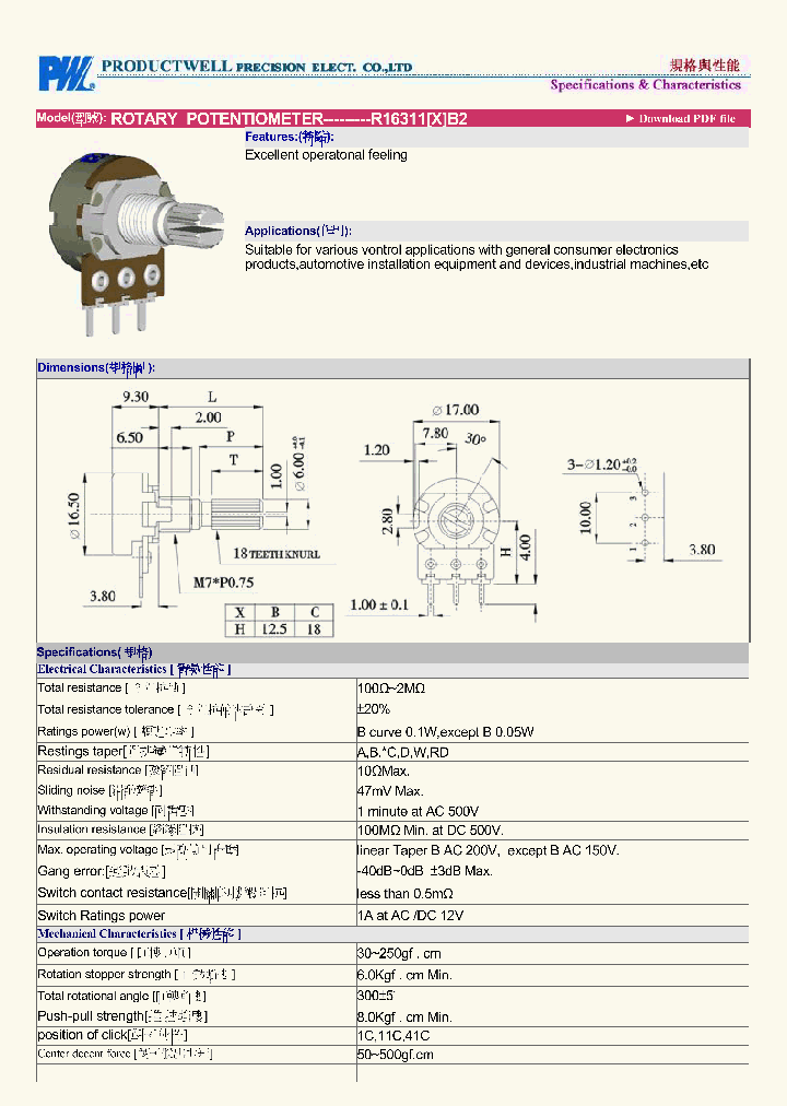 R16311_4714001.PDF Datasheet