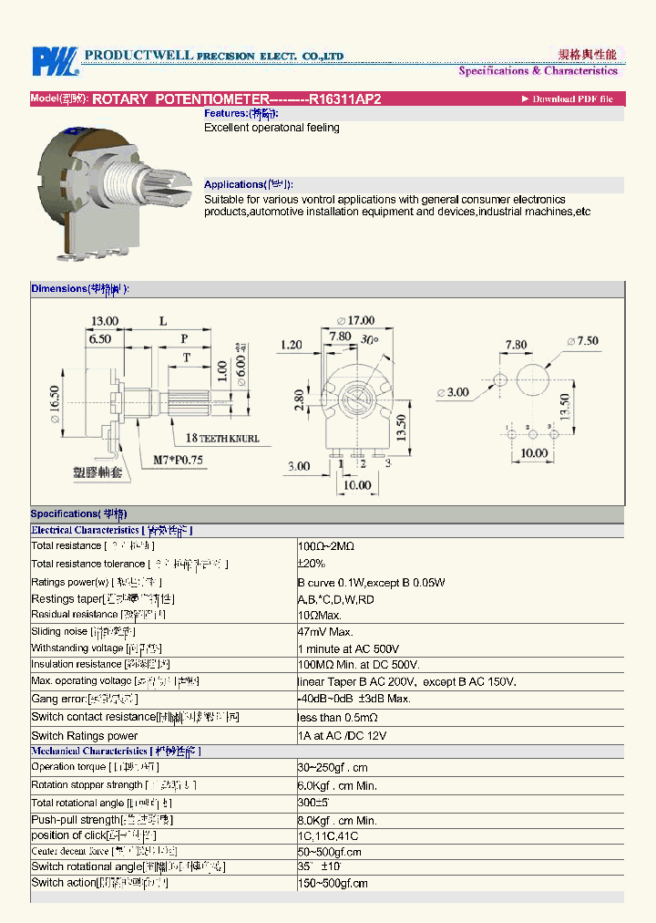 R16311AP2_4714002.PDF Datasheet
