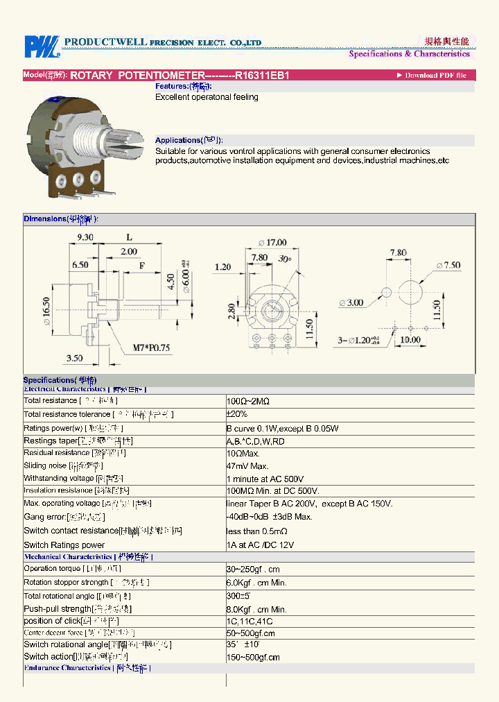 R16311EB1_4714003.PDF Datasheet