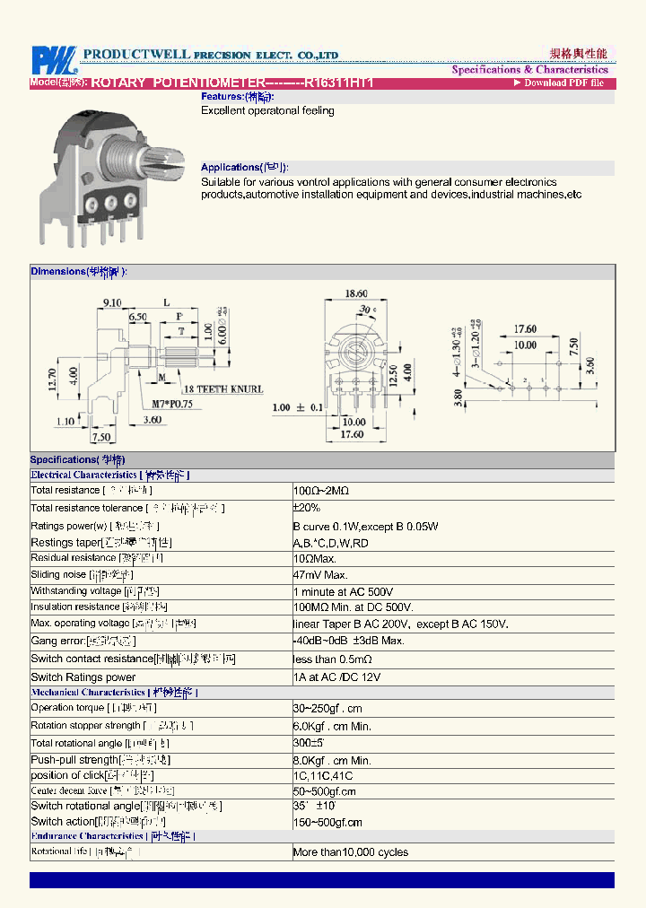 R16311HT1_4714004.PDF Datasheet