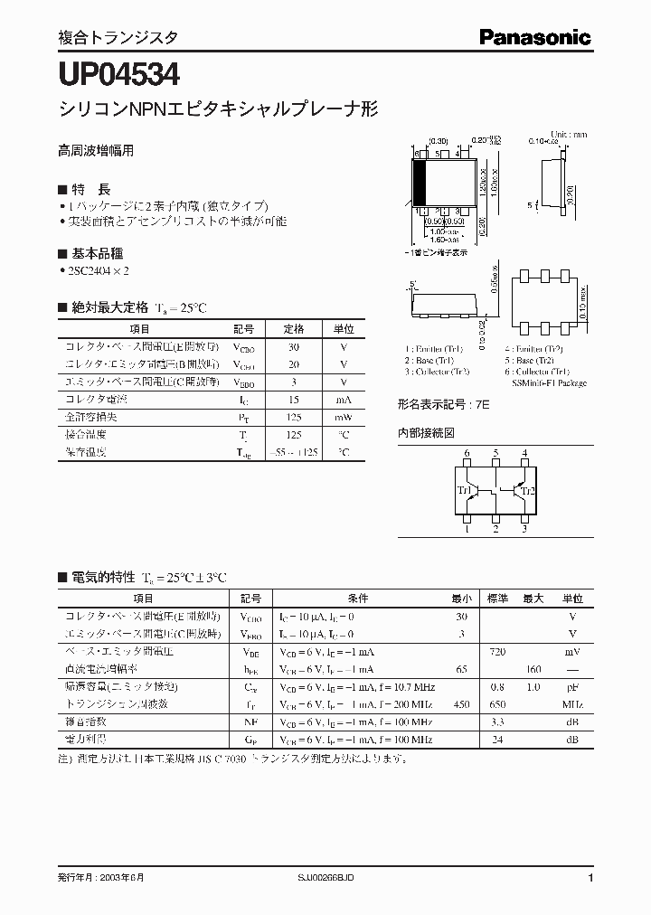 UP04534_4719998.PDF Datasheet