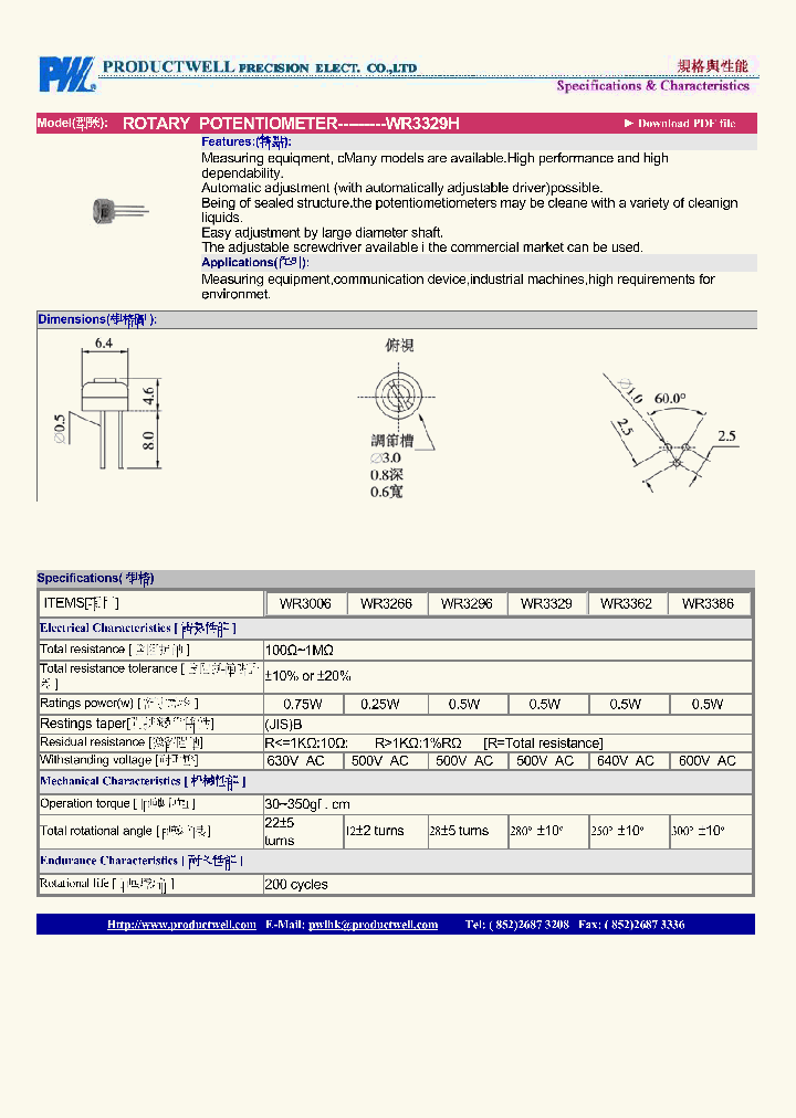 WR3329H_4728697.PDF Datasheet