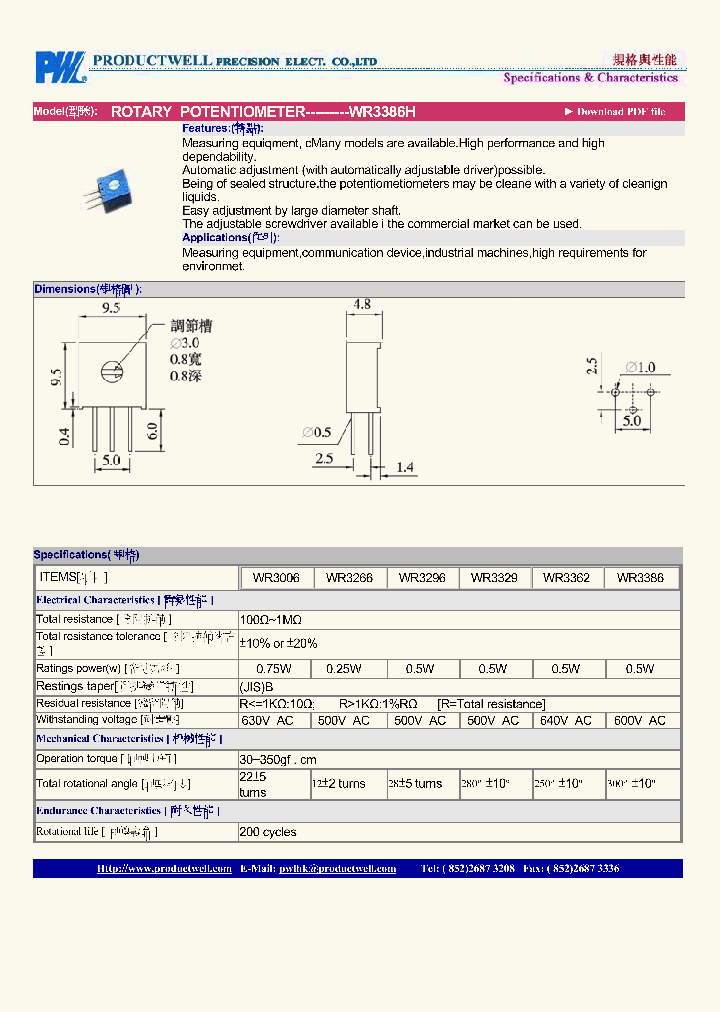WR3386H_4728699.PDF Datasheet