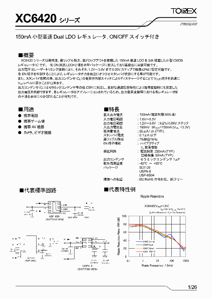 XC6420_4736671.PDF Datasheet