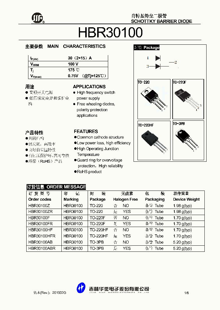 HBR30100HFR_4739922.PDF Datasheet