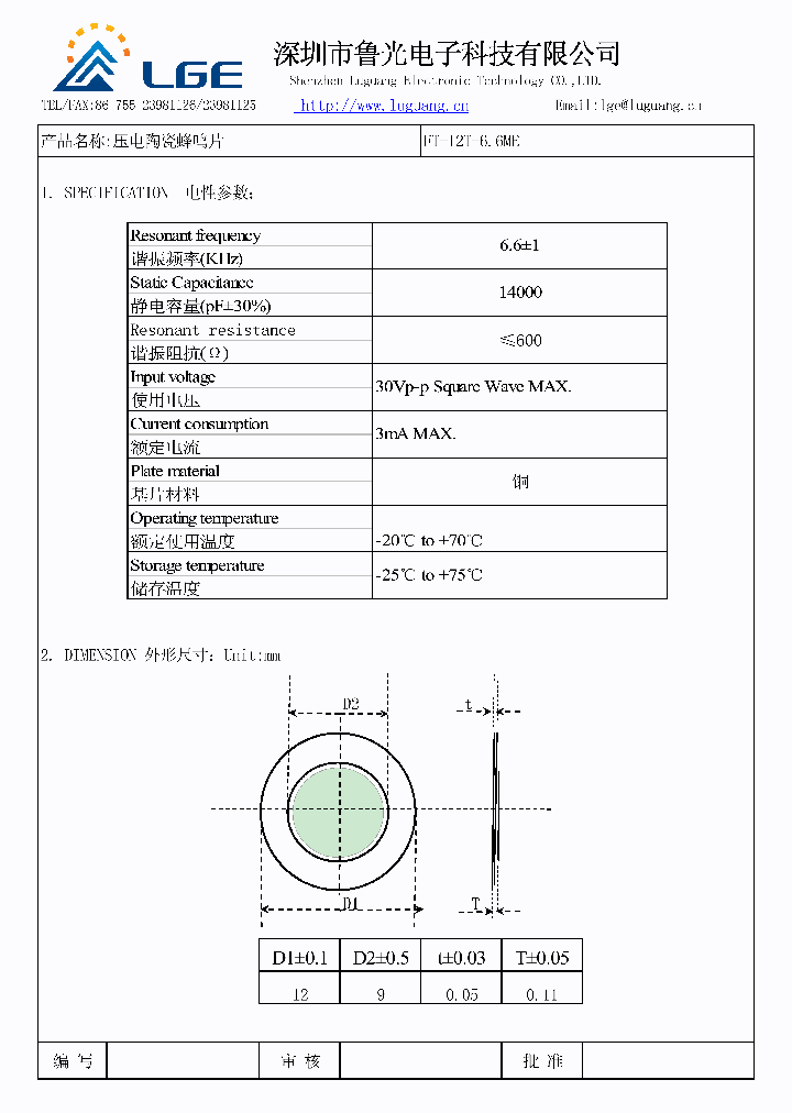 FT-12T-66ME_4796253.PDF Datasheet