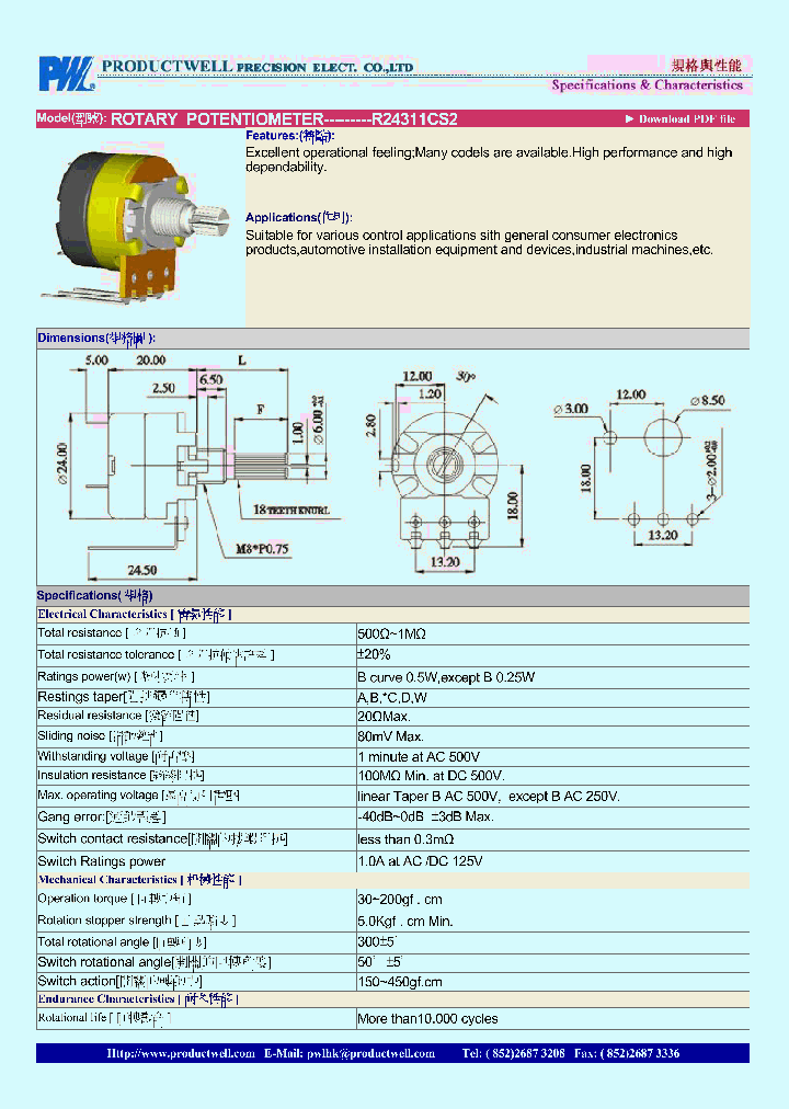 R24311CS2_4801046.PDF Datasheet