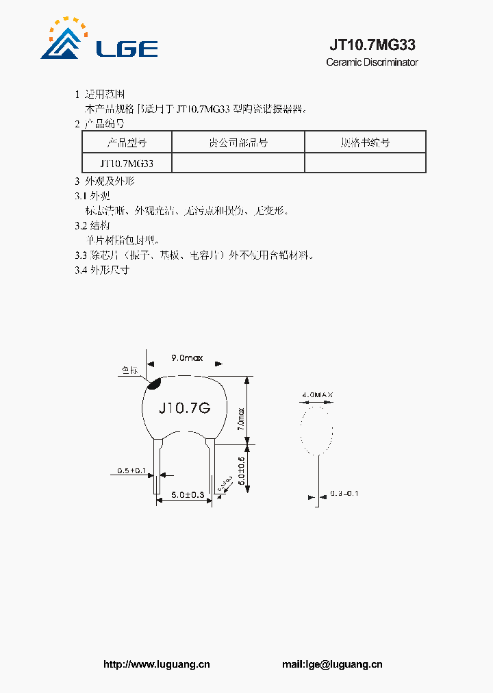 JT107MG33_4801799.PDF Datasheet
