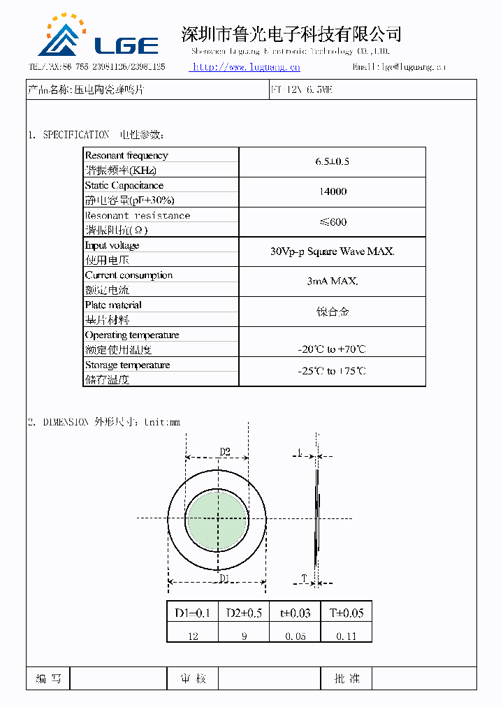 FT-12N-65ME_4824790.PDF Datasheet