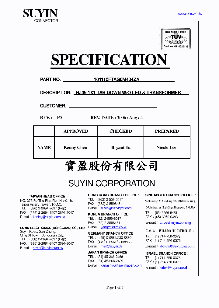 101110FTAG0M434ZA_4869722.PDF Datasheet