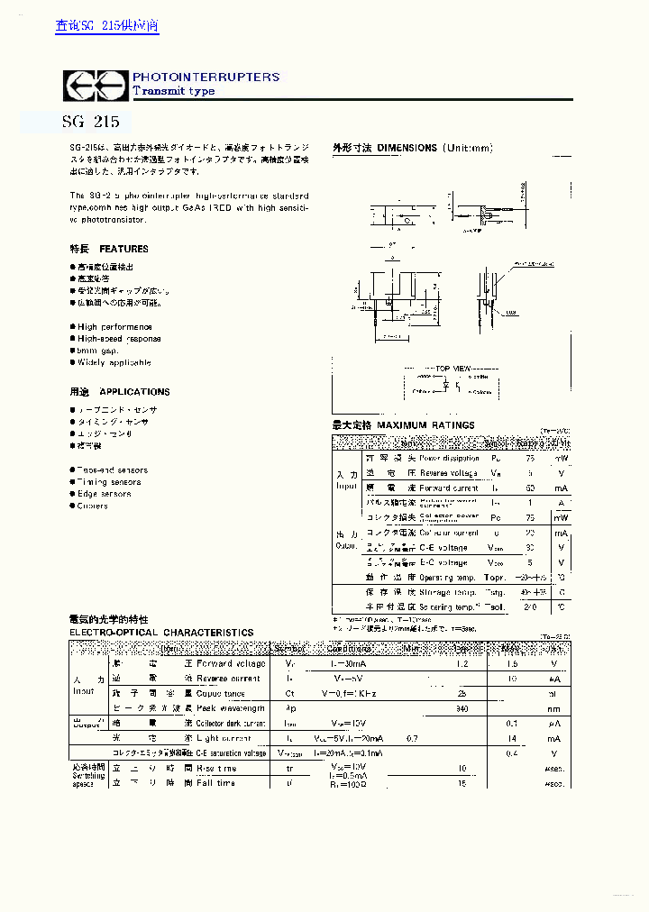 SG-215_4872862.PDF Datasheet