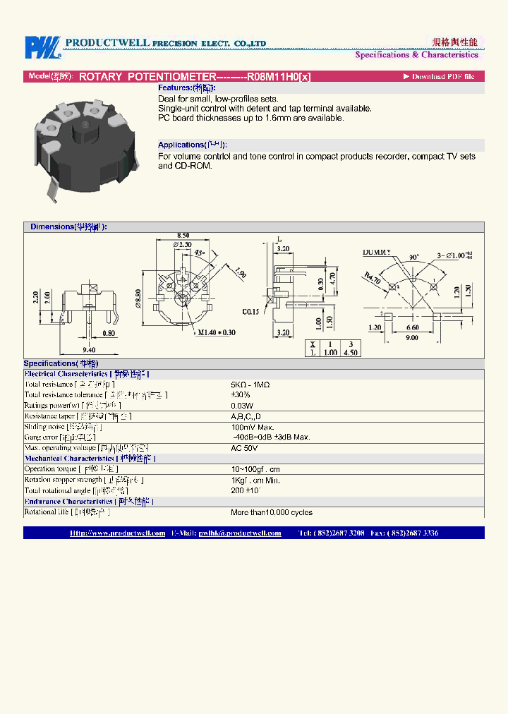 R08M11H0_4886254.PDF Datasheet