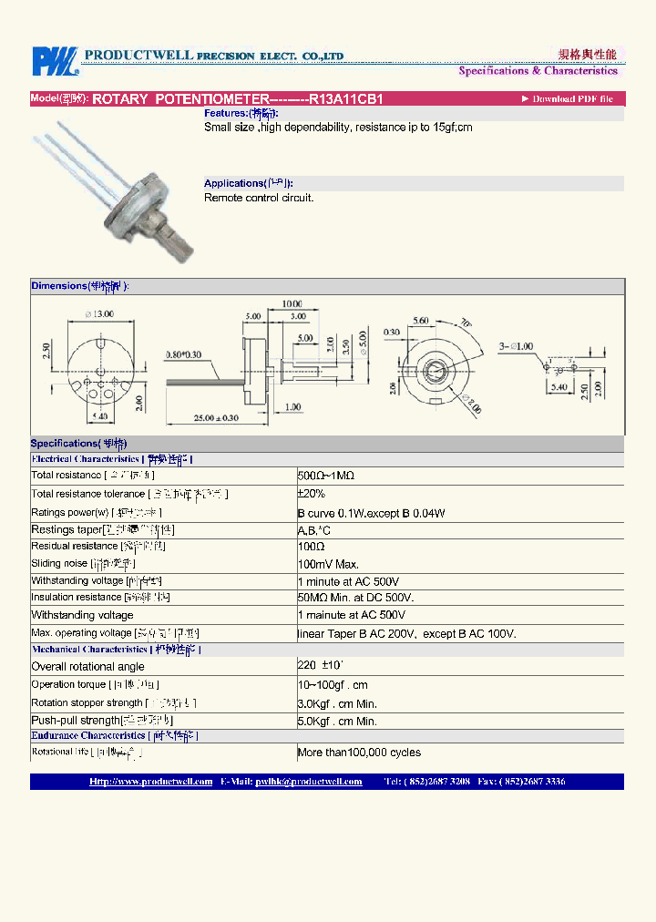 R13A11CB1_4944565.PDF Datasheet