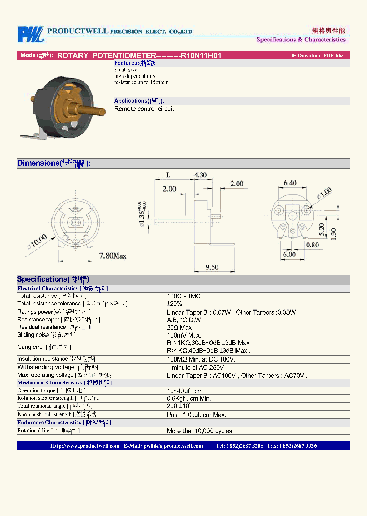 R10N11H01_5003492.PDF Datasheet