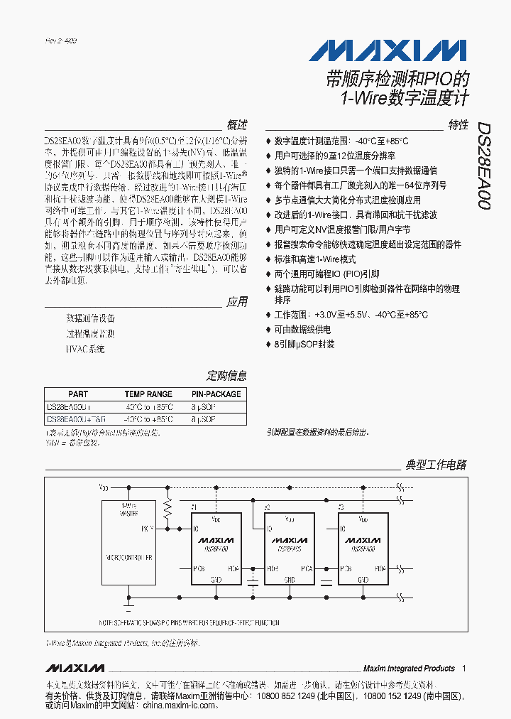 DS1821S_5013087.PDF Datasheet